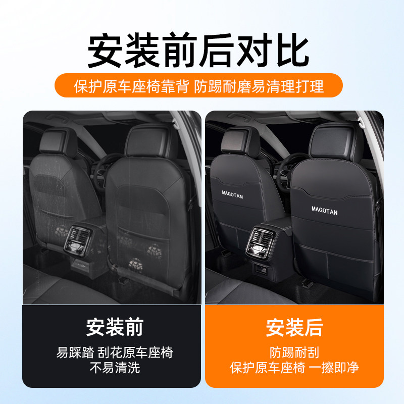 Suitable for 26 Models of Volkswagen Magotan B8 Seat Anti-Kick Pads, Rear Car Seat Interior Decoration B9 Accessories Modification