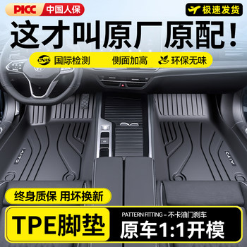 Tpe Car Floor Mats Full Coverage Original Factory-Specific Full Wrap Car Mats Floor Mats Carpet Mats Car Foot Mats