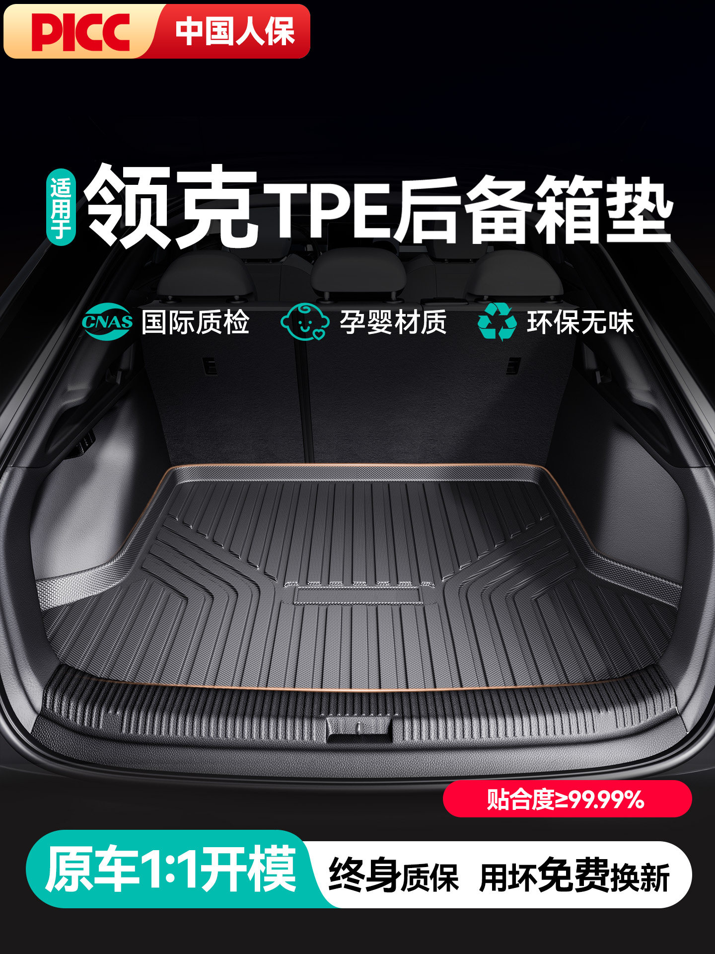 Suitable for Lynk & Co 900/03/08/09/06/Z20/01/07/Z10/05 Car Tpe Trunk Mat Emp Tail