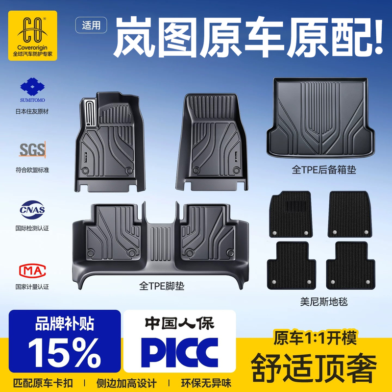 Tpe Car Floor Mats Full Surround for Lantu Zhuiguang S New Zhiyin Free Plus+/Free Ten Accessories 2026 Model Supplies Tpe Car Floor Mats Full Surround for Lantu Zhuiguang S New Zhiyin Free Plus+/Free Ten Accessories 2026 Model Supplies