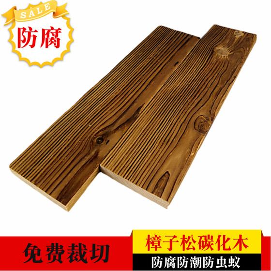 Outdoor anti-corrosion wood floor carbonized wood courtyard corridor balcony charcoal-fired solid wood plank wood strip moisture-proof waterproof wood