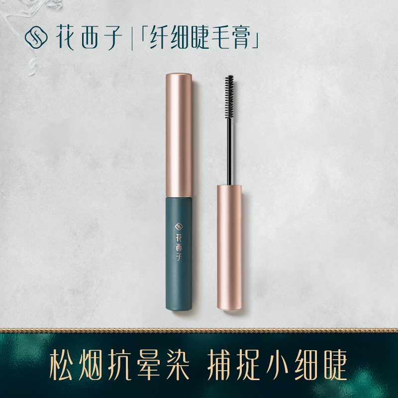 Huaxizi Pine Smoke Slim Mascara Waterproof without blending Thick grafting lasting natural slim roots are clearly defined