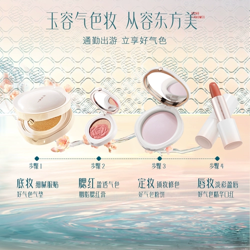 【618 Spot】 Нефритовое лицо Huaxizi, макияж, хороший цвет лица и макияж для подруги, жены, набор макияжа.