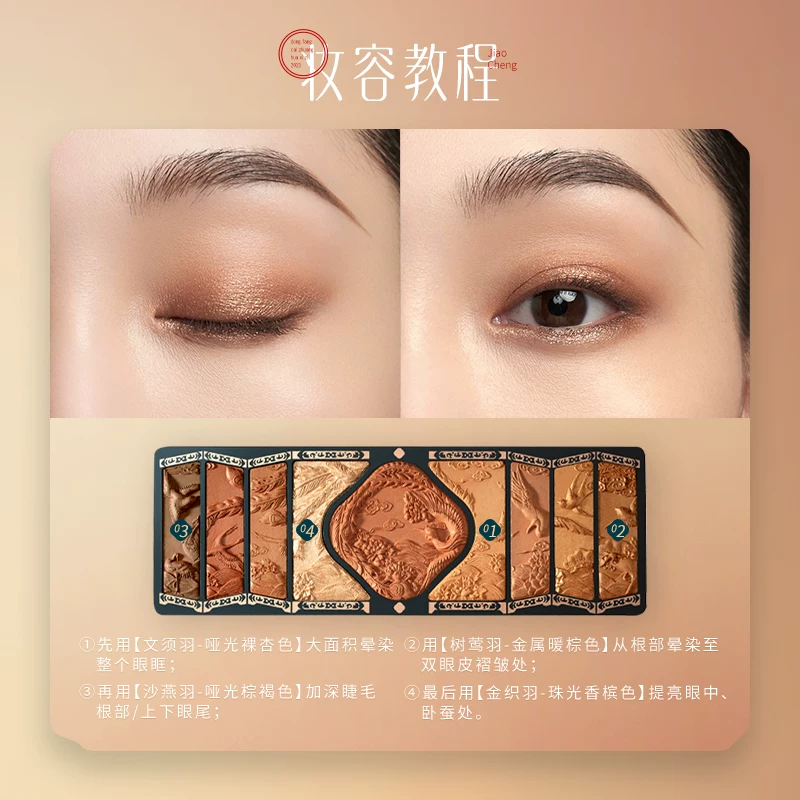 花西子 Eyeshadow palette, universal face blush, makeup primer, earth tones