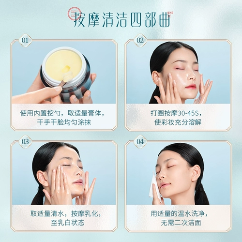 Huaxizi, мягкий очищающий бальзам для лица для чувствительной кожи, глубокое очищение