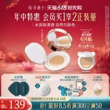 Huaxizi, кушон для сухой кожи, консилер для жирной кожи, тональный крем, база под макияж, стойкое покрытие