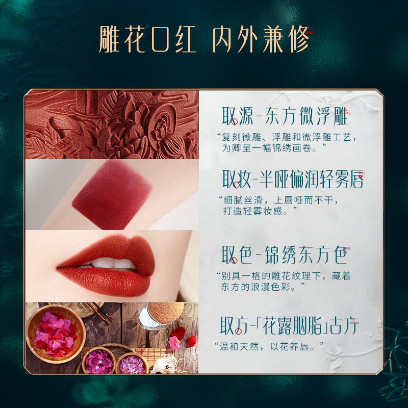 Hua Xizi Carved Lipstick/Embossed Lipstick Female Semi-Matte Positive Red Rotten Tomato Chinese Wind Rhododendron Custom