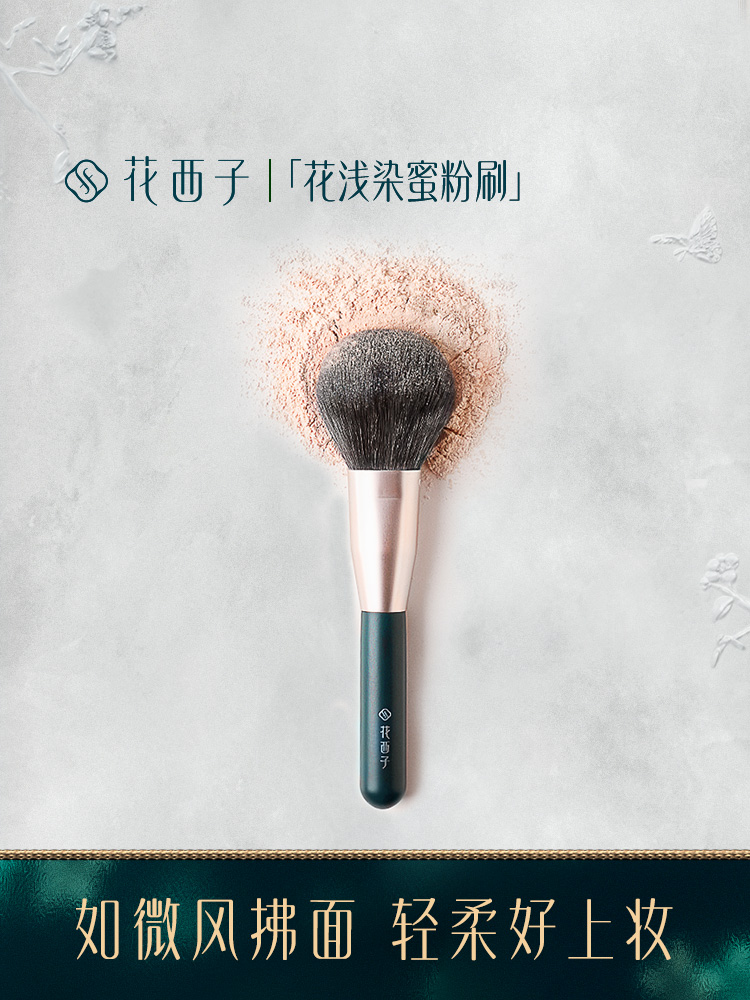 Flower Xizi loose powder brush Powder brush Portable makeup brush Female beginner beauty tool Blush brush large one pack