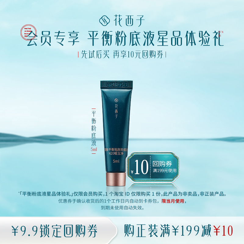 (Members tasted fresh) Playboy dry leather mixed dry mixed oil balanced powder bottom liquid starfish experience courtesy-Taobao