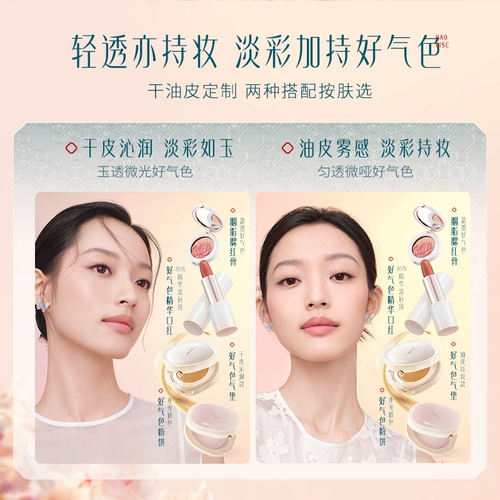 【618 Spot】 Нефритовое лицо Huaxizi, макияж, хороший цвет лица и макияж для подруги, жены, набор макияжа.