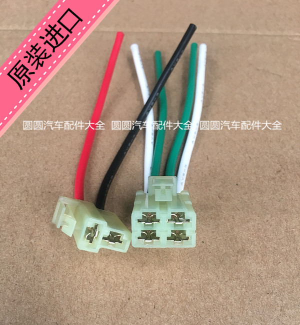 Baojun 730 560 speed regulating resistor heater resistor blower resistor air conditioner resistor plug
