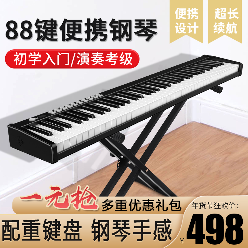 88 Key Professional Electronic Organ Portable Multifunction Adult Beginner adult Entrance Examination Exam for special students for domestic use