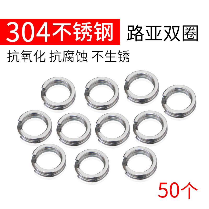 Luya double ring connecting ring 304 stainless steel flat double ring ring Bait sequin connector rim double ring