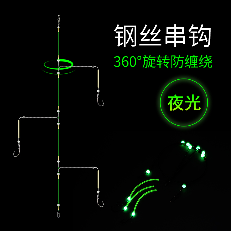 Sea fishing white fruit son steel wire string hook luminous anti-tangle stainless steel balance bracket boat fishing throw rod far throw fishing group suit