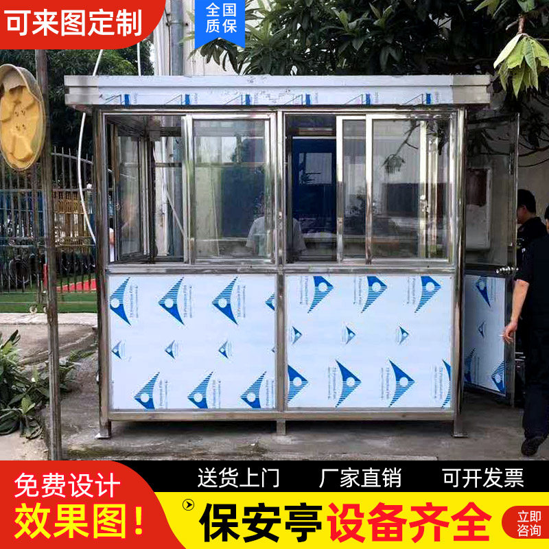 Stainless Steel Gangway Booth Outdoor Ticketing Hall Stainless Steel Gangway Booth Community Security Flat Top Guard Booth Simple Doorman value class room