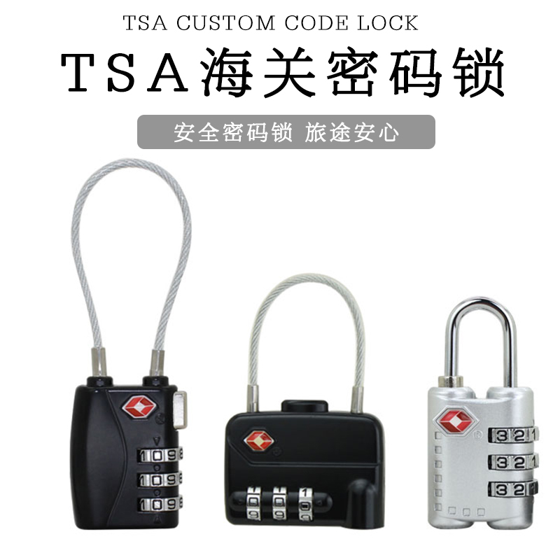 TSA password lock out the customs lock luggage luggage bag anti-theft lock lock luggage lock