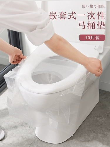 Ruhnvxpm одноразовая прозрачная подушка туалета