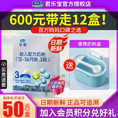 Junlebao Milk powder 3-stage Lebo Infant milk powder 3-stage boxed 400g Flagship store official website