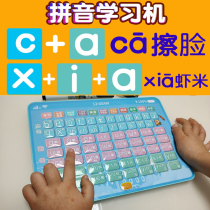 First grade pinyin spelling training preschool class learning pinyin basic Chinese pinyin learning machine pinyin Learning artifact