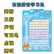 First grade Chinese Pinyin Learning artifact consonant vowel spelling training early education sound wall chart wall sticker