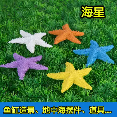 Fish tank decoration landscaping simulation sea view resin starfish aquarium design underwater world set sea star props
