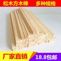 Hot-selling childrens DIY puzzle handmade adult building model material pine square wooden stick square wooden strip square wood