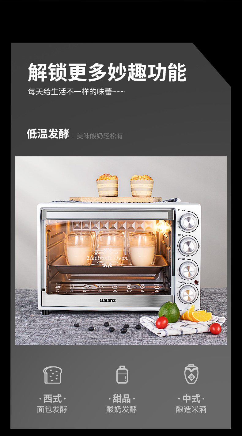 格兰仕 家用多功能烘焙烤箱 40L超大容量 图14