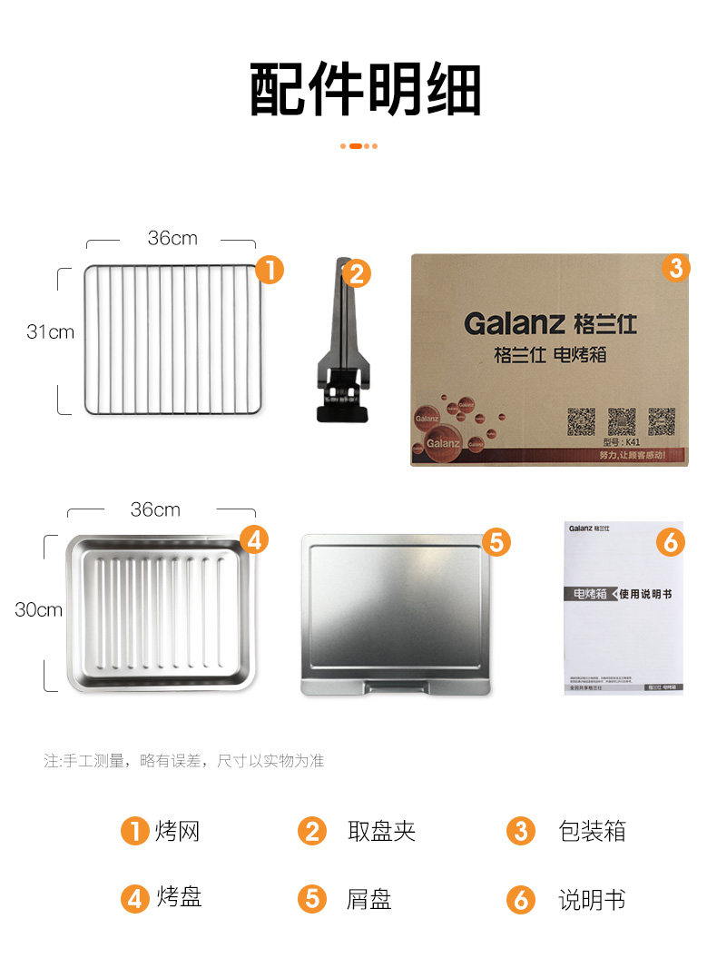 格兰仕 家用多功能烘焙烤箱 40L超大容量 图20