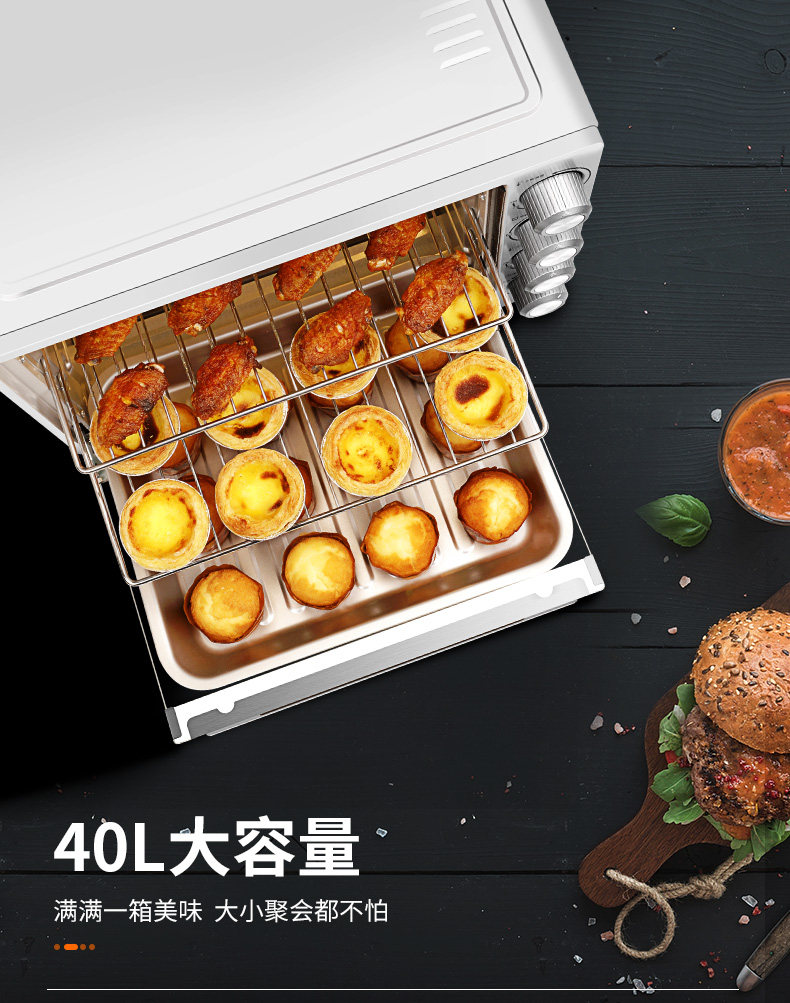 格兰仕 家用多功能烘焙烤箱 40L超大容量 图5