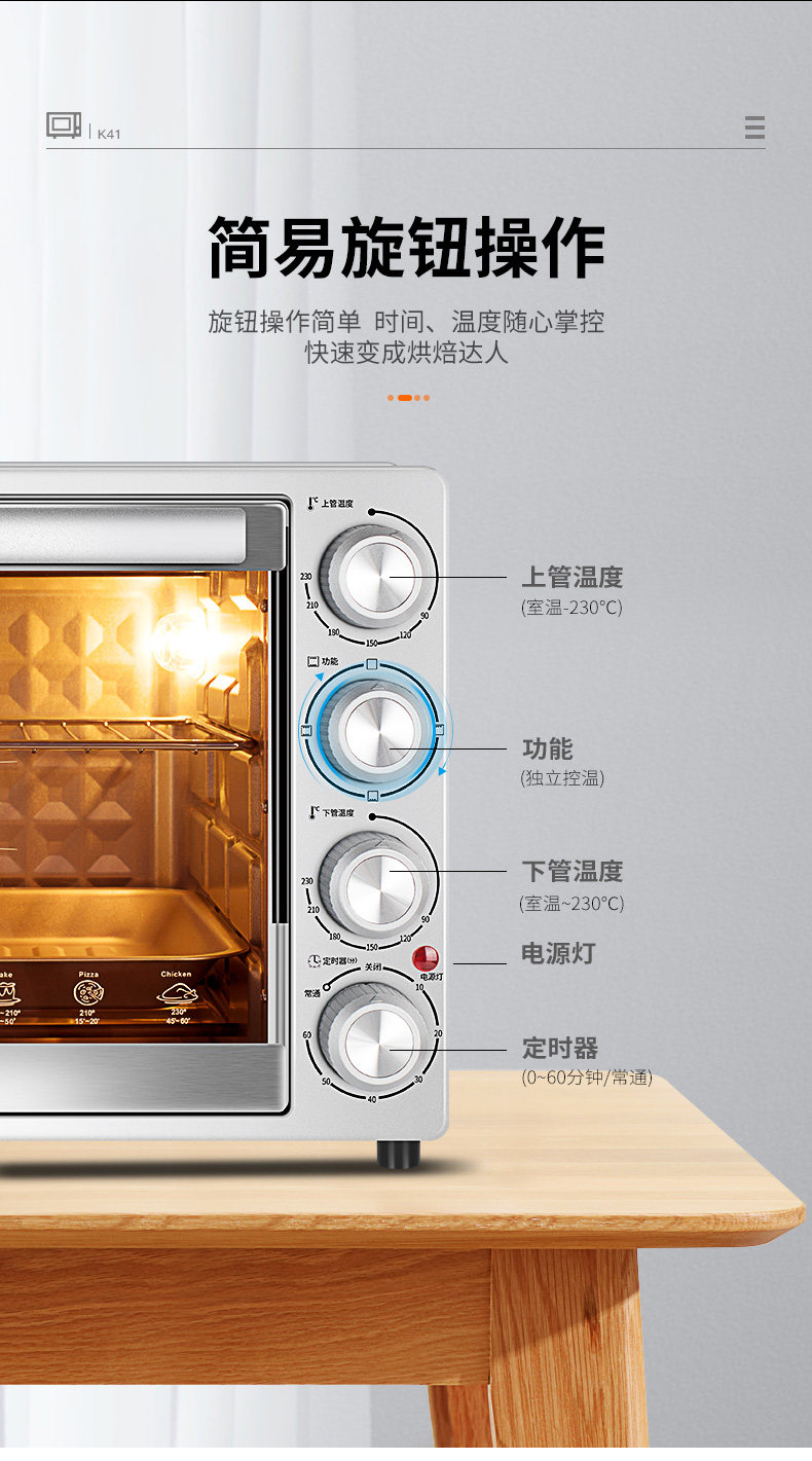 格兰仕 家用多功能烘焙烤箱 40L超大容量 图9