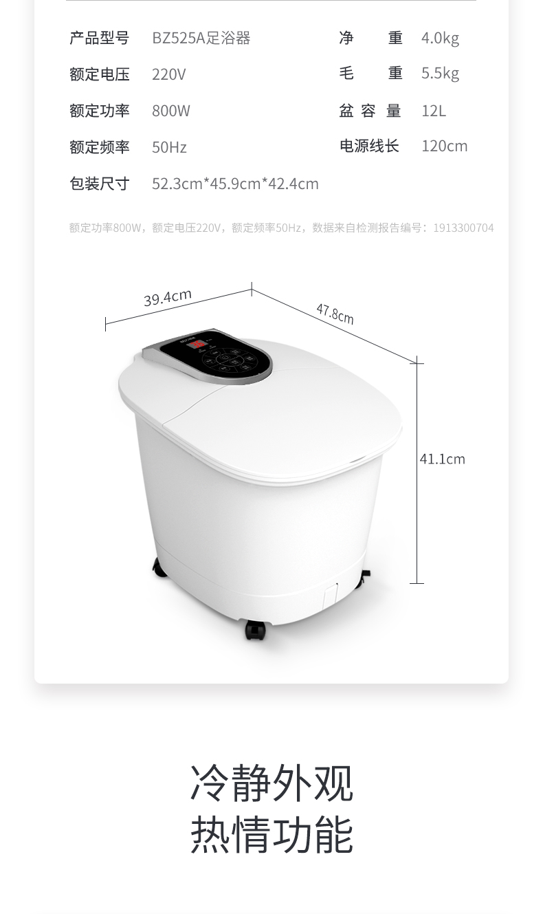 吴昕同款 蓓慈 全自动电动按摩足浴盆 图8