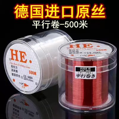 HE500 m fishing line Main Line sub line Super German imported Luya fishing line transparent strong tensile nylon line fishing line