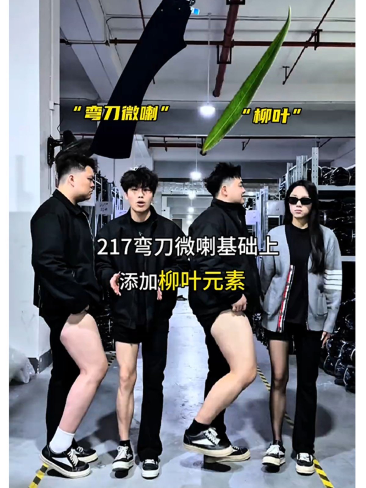 Fat Boys Wear Willow Leaf Curved Knife Jeans, Men's Large Size, Thick Legs, Big Butt, Slimming, Stretchy Micro-Flared Pants