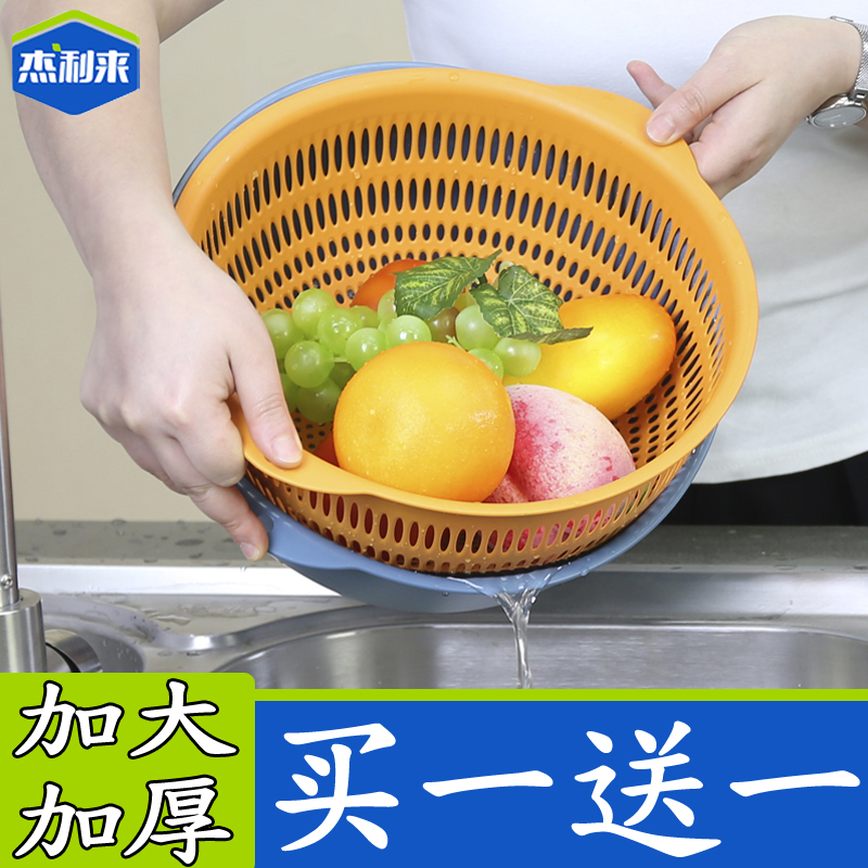 Double layer thickened drain basket large number washing basket small number plastic European style fruit pan washing vegetable basin naughty water fruit and vegetable basket