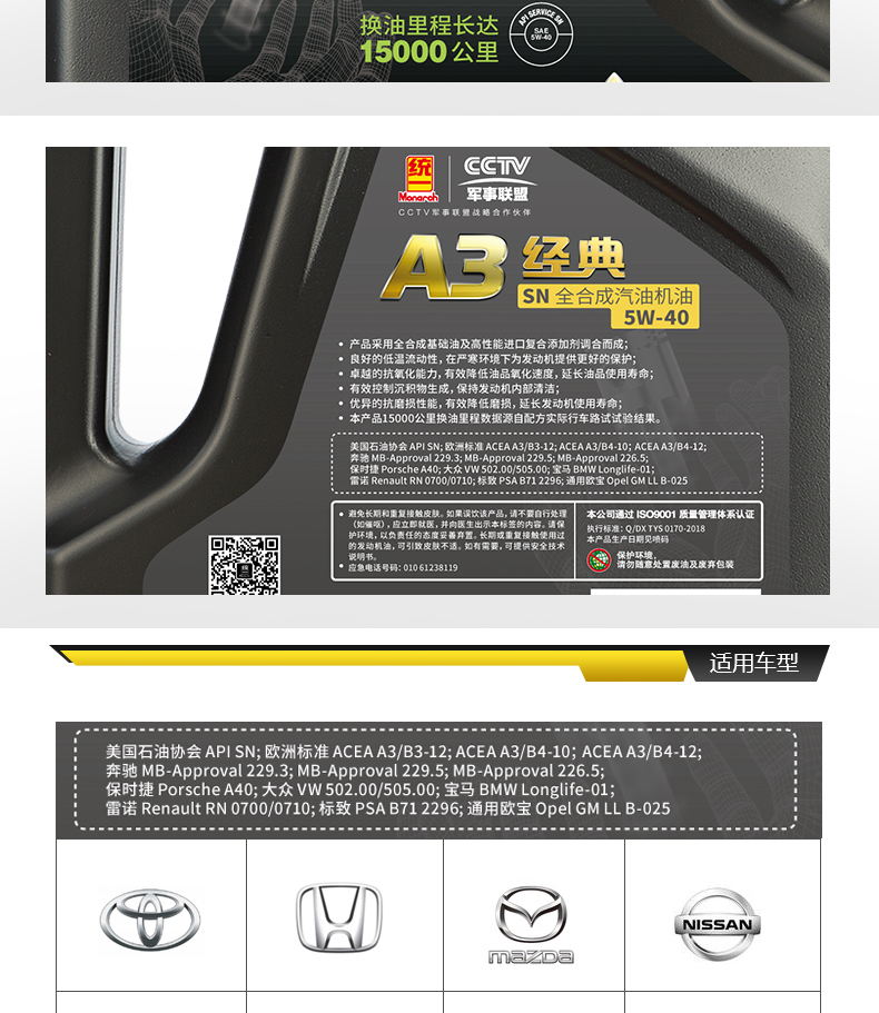 统一石化 5W-40 sn级全合成机油 4L 图9