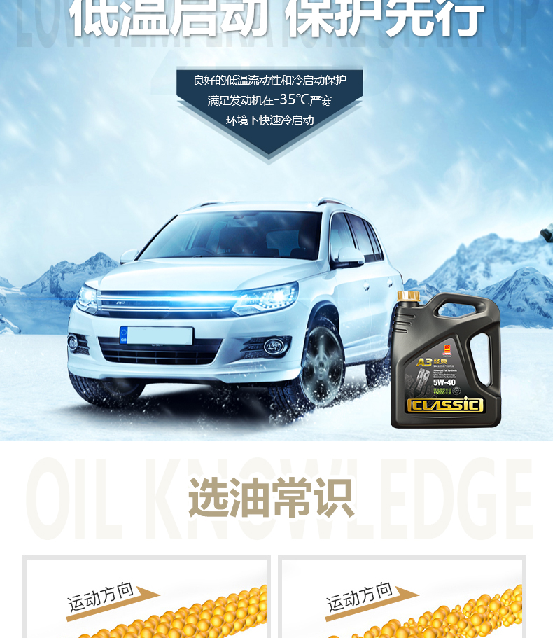 统一石化 5W-40 sn级全合成机油 4L 图5
