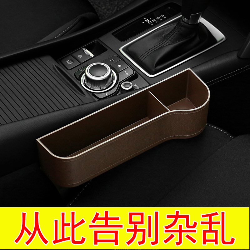 Car Seat Main Co-Driver Gap Storage Box Car Storage Boxes with USB Sockets Charging Cup Racks