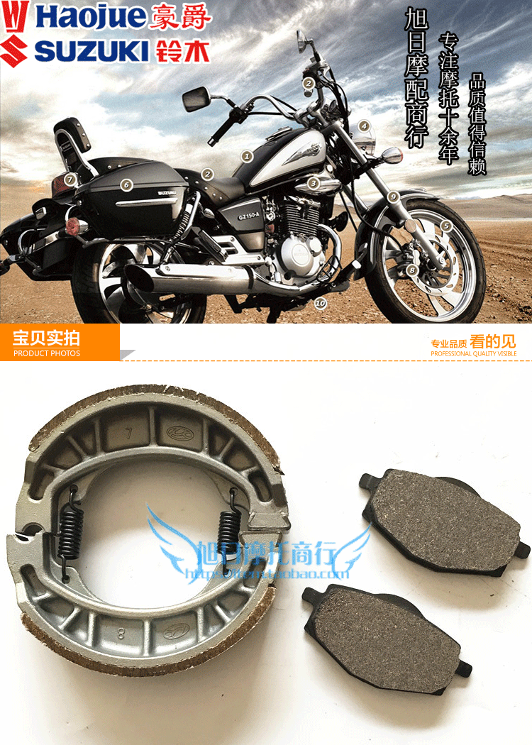sao CHELSEA Howard áp dụng HJ125T-9 9A 9C 9D phụ kiện xe tay ga gốc má phanh trước phanh trống mảnh đĩa xe wave