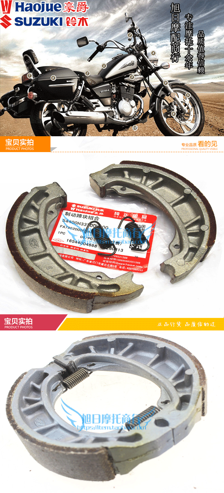 Phù hợp Haojue Yu khoan HJ125T-10A 10F gốc phụ kiện xe tay ga phanh phía sau trống phanh pads brake pads bố thắng xe wave