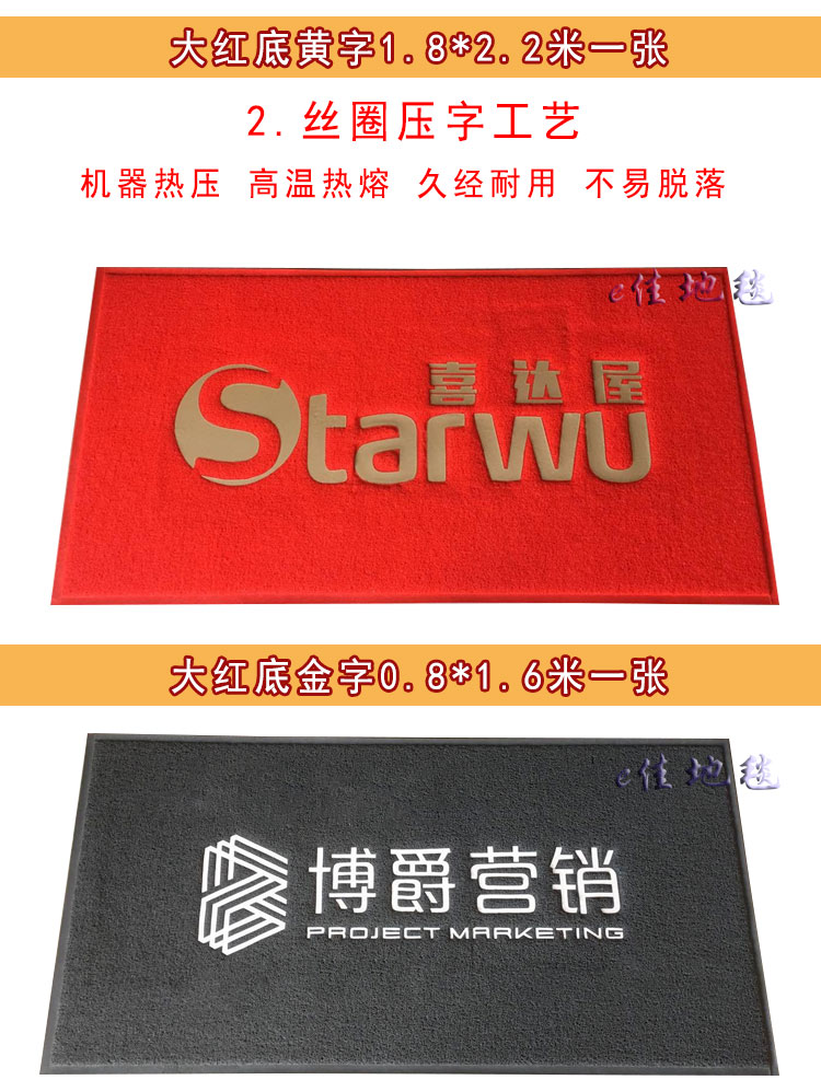 3M chiếu quảng cáo cửa khách sạn công ty in ấn cửa mat tùy chỉnh LOGO thang máy thảm cửa hàng chào đón tùy chỉnh - Thảm sàn thảm dậm chân