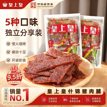 Emperor's assorted pork dried pork 500g spicy small package