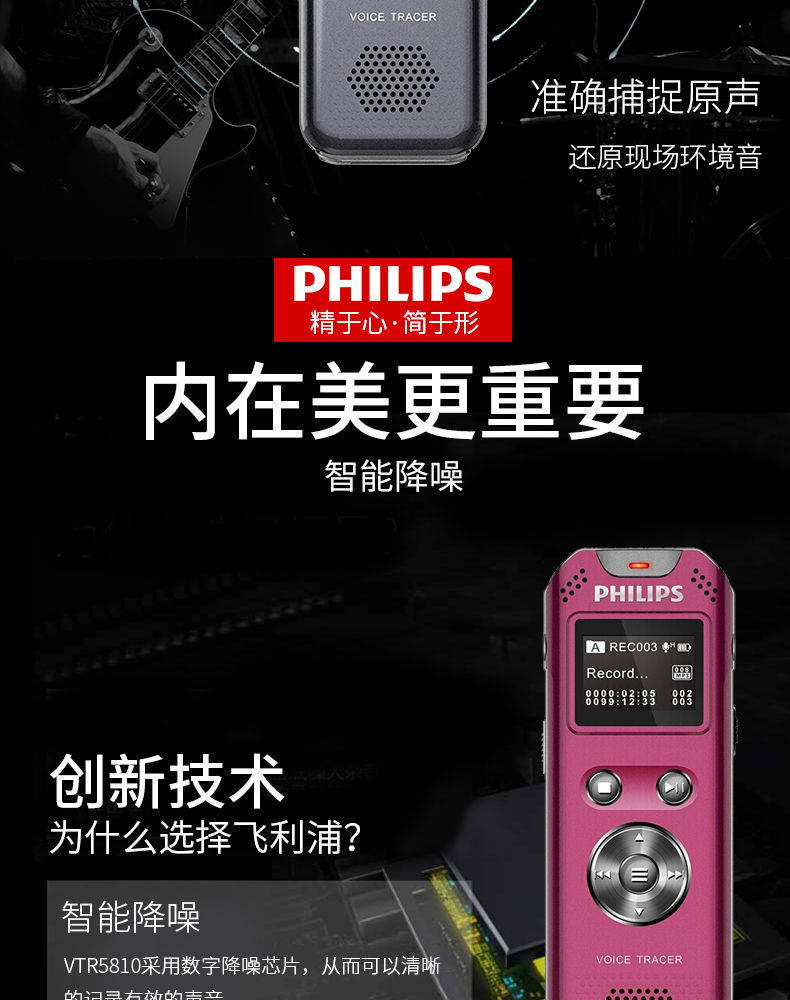 máy nghe nhạc mp3 điện máy xanh Máy ghi âm Philips VTR5810 giảm tiếng ồn HD chuyên nghiệp dành cho sinh viên kinh doanh hội nghị chính hãng ghi âm bút chờ điều khiển giọng nói dài chờ thương hiệu MP3 máy nghe nhạc astell&kern