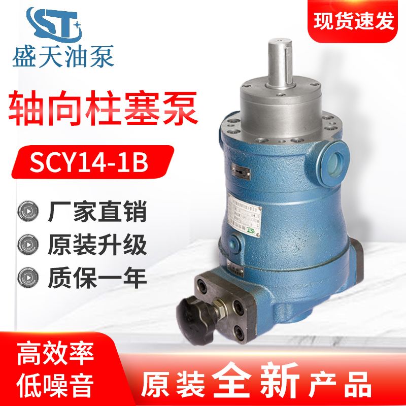 10SCY 25SCY 40SCY 63SCY 80SCY 100SCY 160SCY14-1B axial piston pump