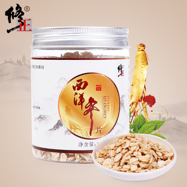 修正 西洋参片 80g 天猫优惠券折后¥48包邮史低(¥78-30) 修正 西洋参片 80g 天猫优惠券折后¥48包邮史低(¥78-30)