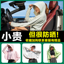 Sunscreen clothes womens long sleeves summer UV protection breathable sunscreen clothes sunscreens summer driving sunshade summer ins tide