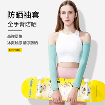 Summer ice sun protection gloves women anti ultraviolet thin long ice silk sleeve men arm arm arm sleeve sleeve sleeve