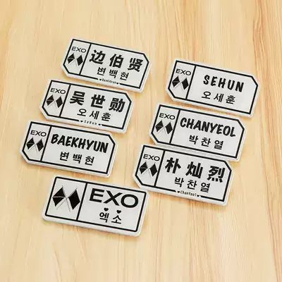 EXO around the same side Bian Hyun Park Chan Lie Wu Shixun acrylic name badge brooch bag hat decoration