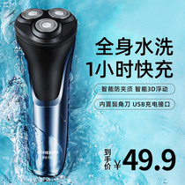 Bosharp shaver mens rechargeable full body washed with intelligent shaved bearded knives Hu shall shave with razor blades electric