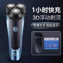 Flying Koshaving Razors Full Body Wash Electric Intelligent Rechargeable Scraped Razor Hu Shall Knife Electric Beard Knife FS318