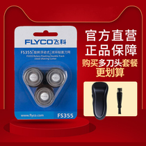 Flying Koo Razor Head Accessories Scraping Beard Cutter Knife Mesh Original FS355 356357358359